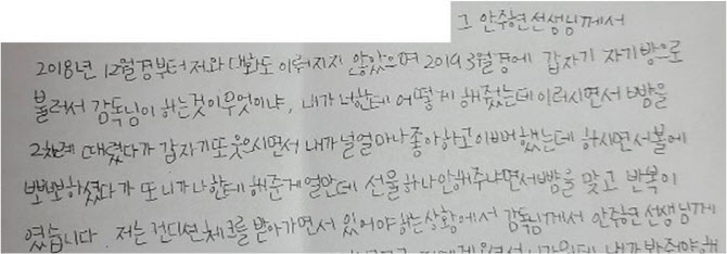 '팀닥터' 안 씨-김 감독, 체육회 조사 앞두고 사전 모의 의혹