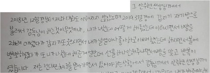 철인3종협회, '팀닥터'라 불린 안씨 고소...폭행·성추행·사기 혐의
