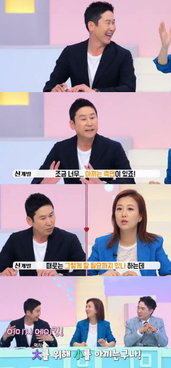 신동엽, 아내 선혜윤 PD 소비생활? "큰 것에는 안 아껴"