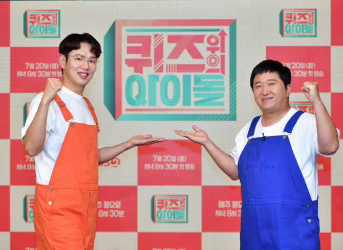 '아이돌 가족오락관'이 온다…정형돈X장성규 '퀴즈 위의 아이돌' [종합]