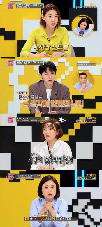 '연애의 참견3' 한혜진, 바람→가스라이팅 남친에 분노 "말하는 능력 뺏길"