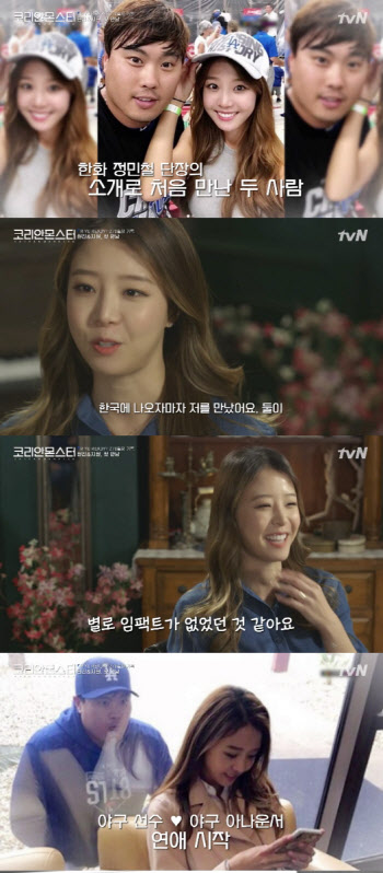 류현진♡배지현 "첫만남 임팩트 없었다"..."거짓말, 반했지?"