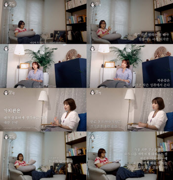 ‘곽정은의 사생활’, 곽정은의 솔직+힐링 토크 통했다