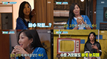 '텔레그나' 제시, PPL 미션까지 접수… 떴다 하면 대박