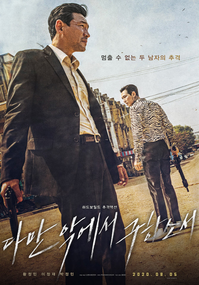'다만 악' 개봉 5일째 200만 돌파…최단 흥행 속도 입증 [공식]