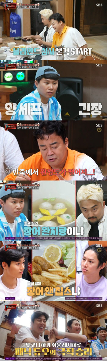 '맛남의 광장' 바닷장어 요리 대결…김동준 '장어 앤 칩스' 勝