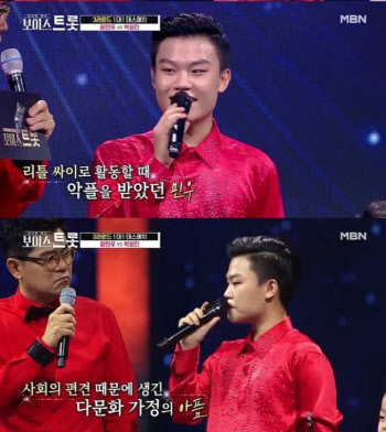 '리틀 싸이' 황민우 '보이스트롯'서 母 악플에 눈물…"엄마한테 미안했다"