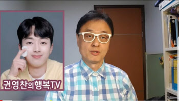 권영찬 "이찬원이 부른 '딱풀', 수능합격송으로 딱!"