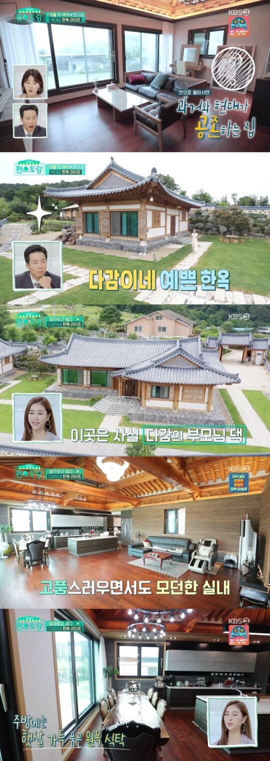'신혼 7개월' 한다감, 1000평 규모 '럭셔리 한옥집' 최초 공개