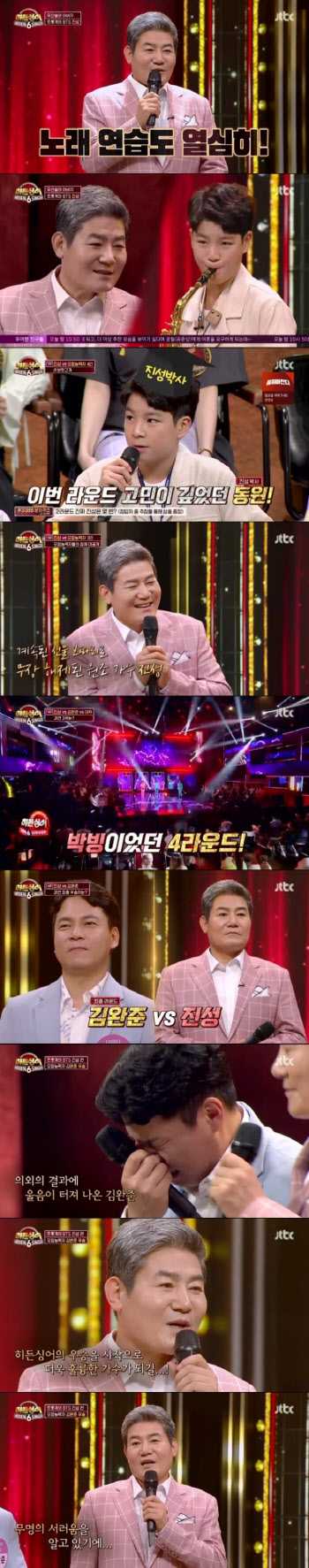 '히든싱어6' 진성 3표 차로 꺾은 모창자 김완준, 감격의 '눈물'