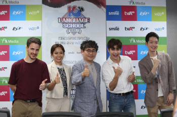 외국인 엔터테이너들, 한국어강사로 나섰다…'K-랭귀지스쿨'