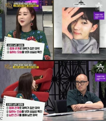 함소원 “18살 연하 남편 진화와 6개월 만 결혼한 이유는…”