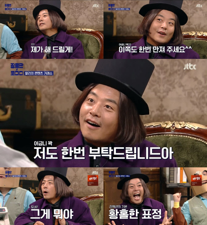 '장르만 코미디' 김준호 "자낳괴가 뭐야?"