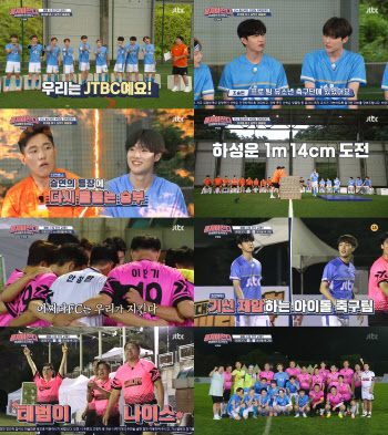 '뭉쳐야 찬다' 어쩌다FC, 아이돌 축구팀 4대 1 압승…팀웍 빛났다