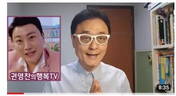 권영찬 "협박카페로 변질된 김호중 안티카페 없애달라" 호소