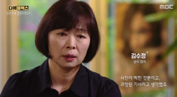 설리 母 "최자와 열애 반대 후 모녀관계 틀어졌다"