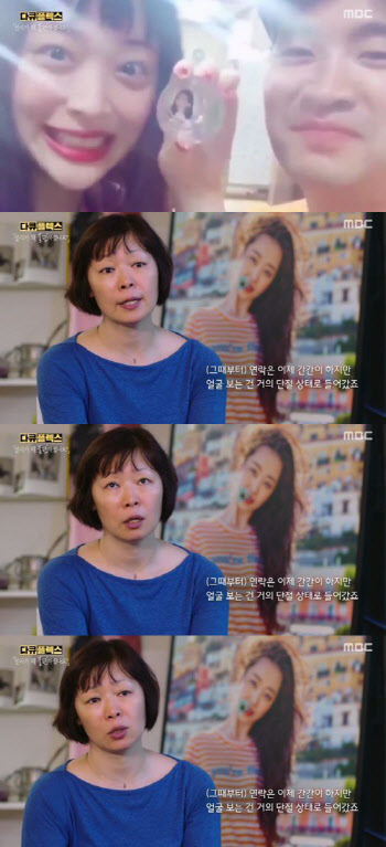 "얼마나 외로웠을까 마음 아파"…'다큐플렉스' 故 설리 母→티파니의 고백 