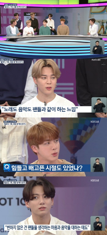 "안 변한 건 팬·음악 향한 진심"…'뉴스9' BTS 대담→정은경 본부장 깜짝 등장