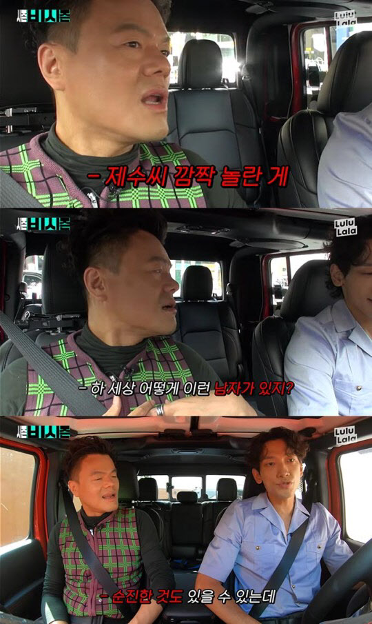 박진영 "김태희, 비가 제일 멋있다고" 부부 모임 후일담 '눈길'