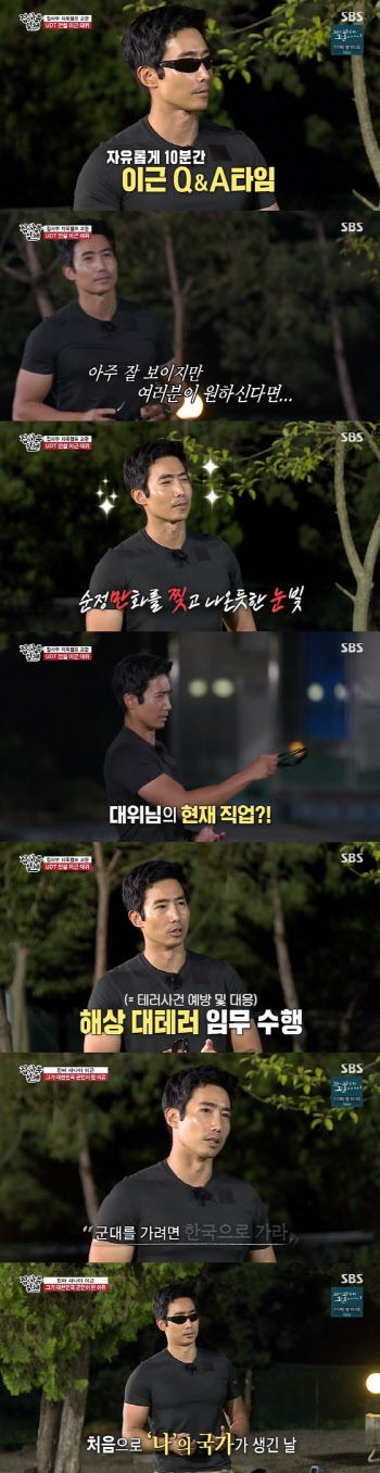 '집사부일체' 이근 대위 UDT 카리스마+반전 예능감…美영주권 포기한 이유 