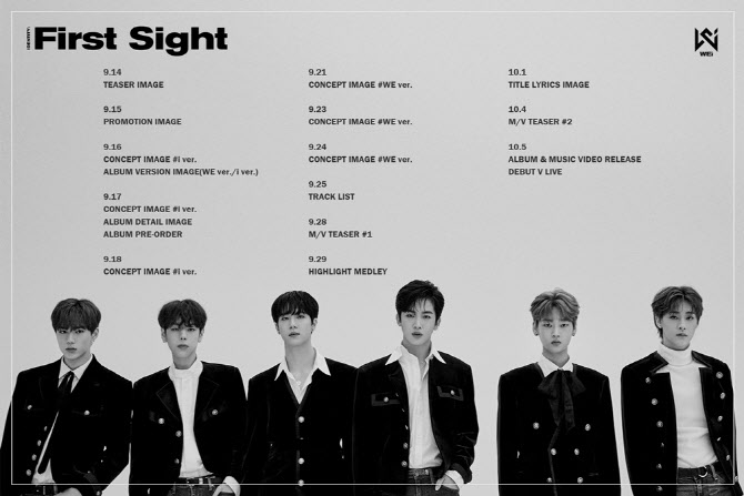신인 위아이, 10월 5일 데뷔 카운트다운… 프로모션 일정 공개