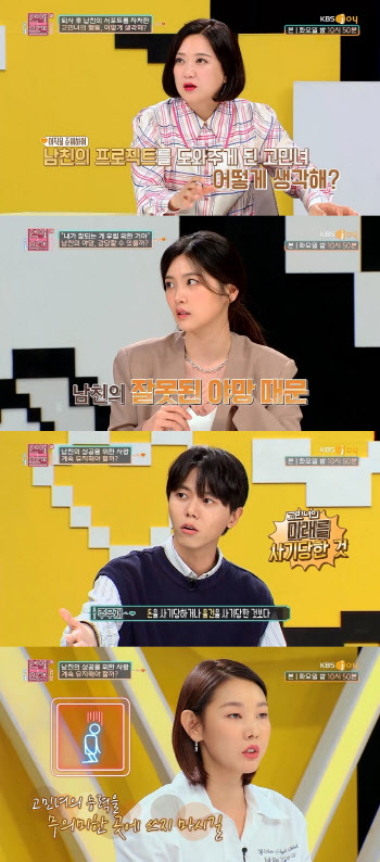 '연애의 참견3' 여친 소문 퍼트리고 취업 막은 남친…한혜진 "이제야 실체 본 것"