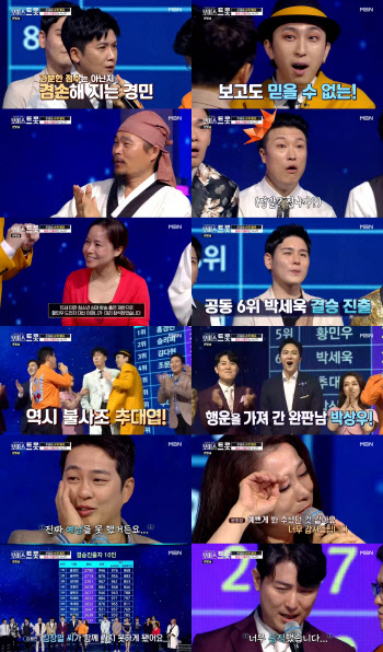 홍경민부터 박광현·문희경까지… '보이스트롯' 결승행 10인 확정