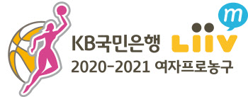 KB국민은행, WKBL 타이틀 스폰서 맡는다...28일 미디어데이 개최