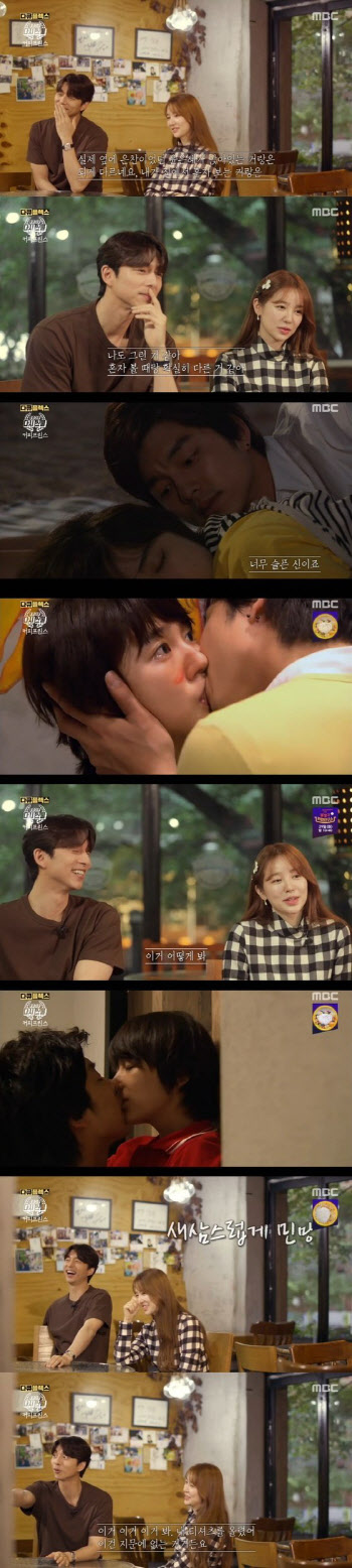 '커프' 주역들, '청춘다큐'로 재회…공유x윤은혜 "오래 전 결혼 앨범 느낌" 