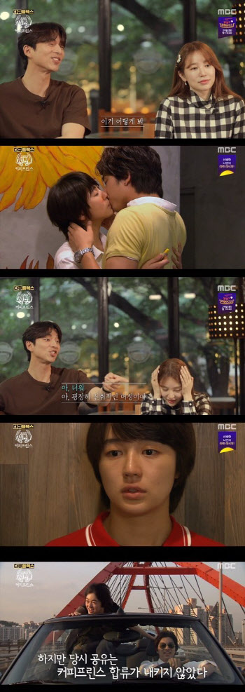 '청춘다큐' 공유 "'커피프린스' 출연 내키지 않았다…배우로서 사춘기"