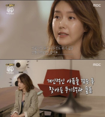 채정안 "이혼 후 무기력.. '커피프린스 1호점' 하기 싫었다"