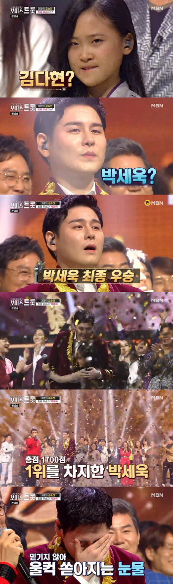 "부모님 생각나"…'보이스트롯' 박세욱, 최종 우승→김다현 2위·조문근 3위 [종합...