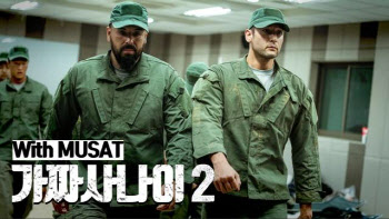 줄리엔강·김병지가 택한 '가짜사나이2', 어떻게 OTT까지 사로잡았나 