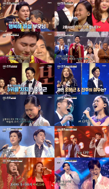 '보이스트롯' 박세욱, 25년 무명→우승…MBN 역대 최고 시청률로 종영