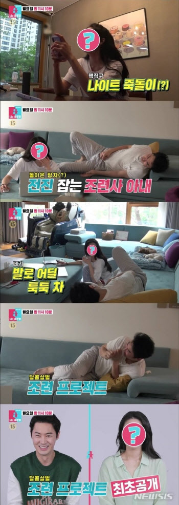 '동상이몽2' 전진, 예비아내 "나이트 죽돌이" 돌직구에 '당황'