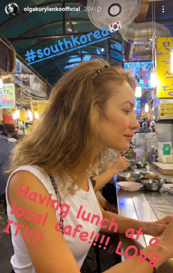 광장시장 찾은 올가 쿠릴렌코, 유연석과 곧 '고요한 아침' 촬영