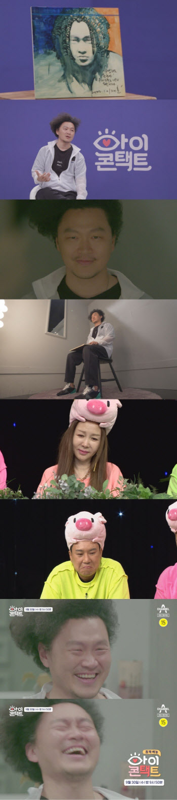 양동근 "트라우마 때문에… 가방에 쌍절곤 넣고 다녔다"