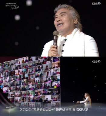 나훈아 "대한민국 국민은 세계 1등… 코로나 이겨냅시다"