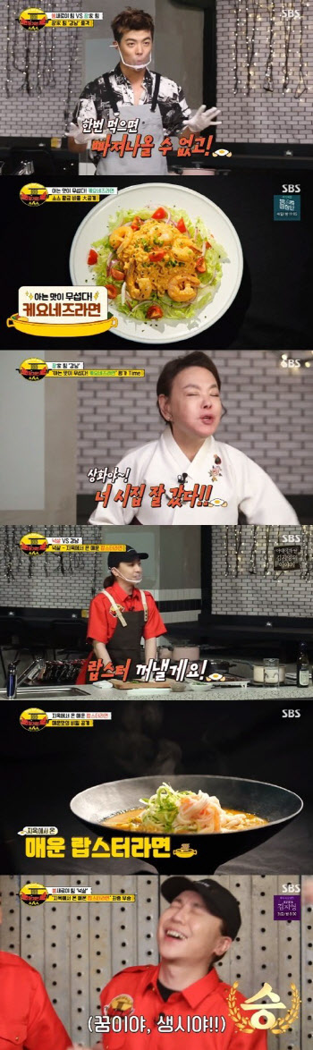 '라면 당기는 시간' 넉살 랍스터라면, 강남 케요네즈라면에 勝…"기분좋은 승부"