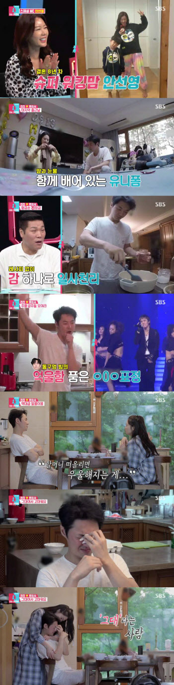 "할머니가 보내주신 건가"…'동상이몽2' 전진♡류이서, 눈물 대화→감동