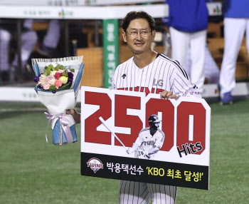 박용택, 최초 2500안타 대기록...팀 패배에 웃지 못했다(종합)