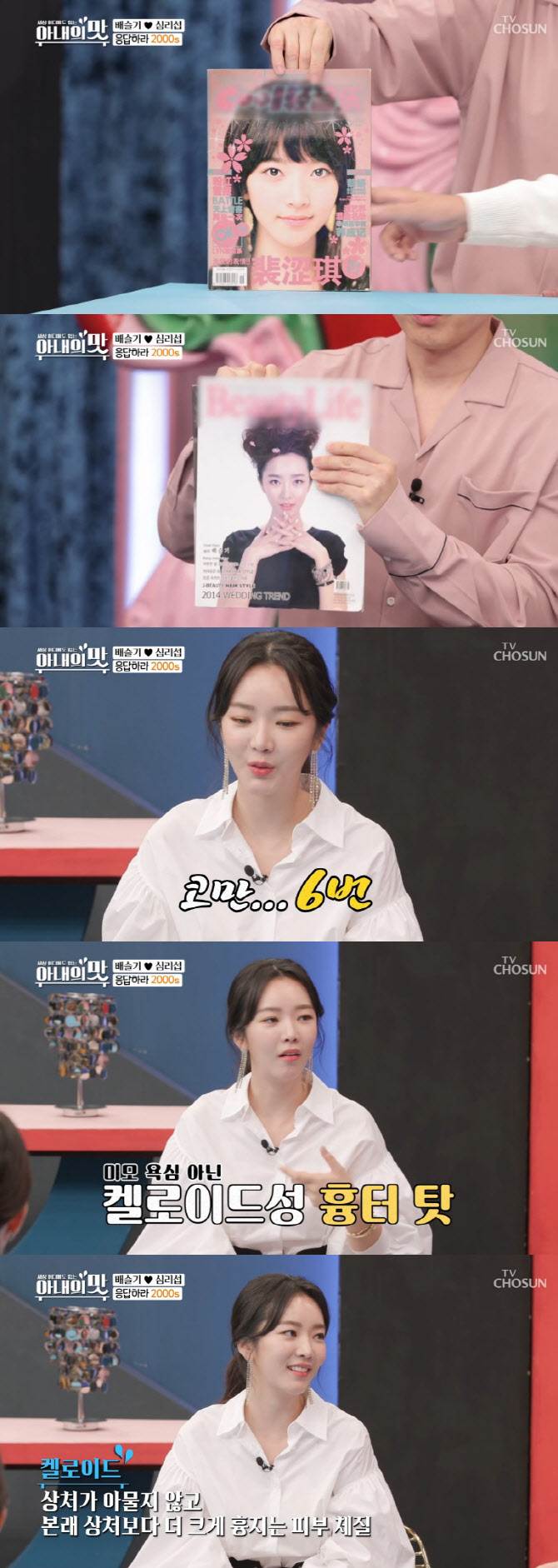 '아내의 맛' 배슬기 "코 성형수술만 6번" 솔직 고백