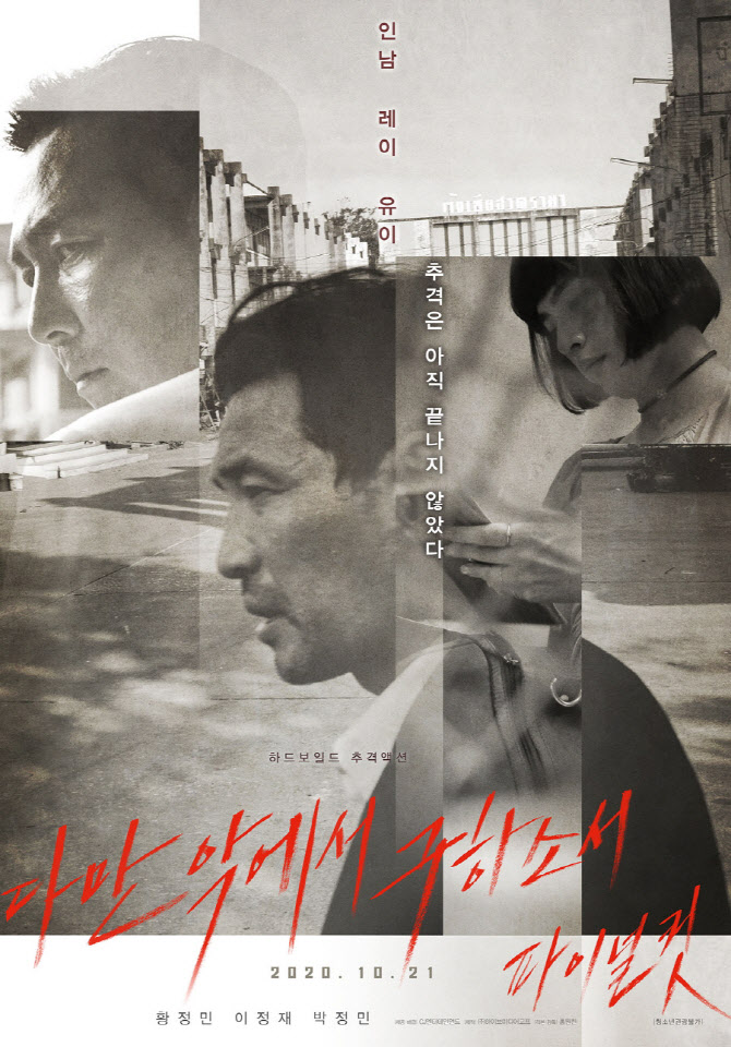 '다만 악' 확장판 10월21일 개봉…러닝타임 6분14초 추가