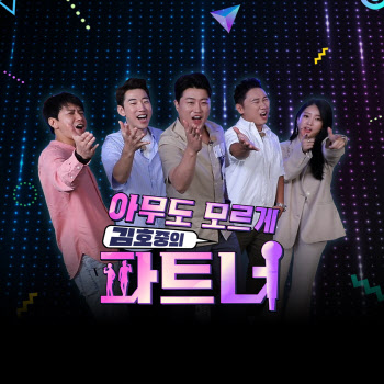 김호중, '파트너'와 함께 부른 듀엣곡 정식 음원 발매