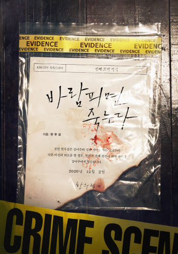 조여정·고준 주연 '바람피면 죽는다', 12월 2일 첫방송