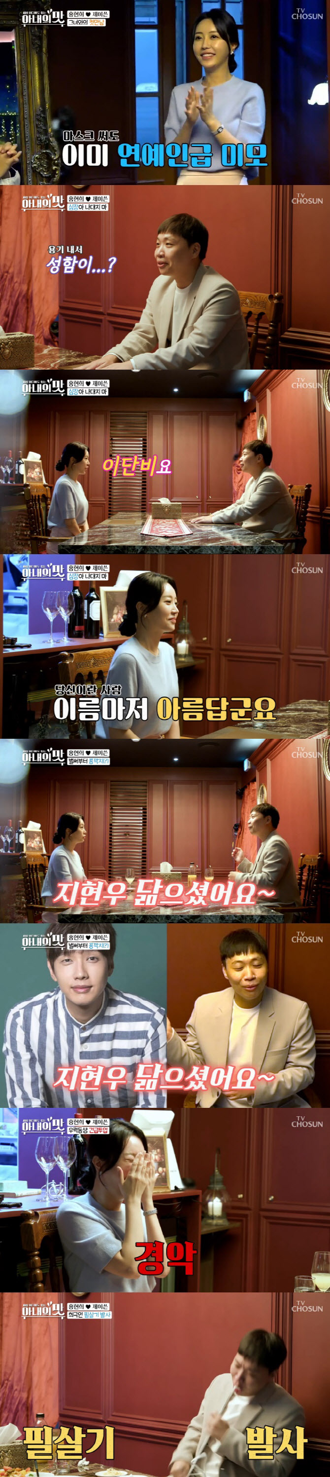 '아내의 맛' 이상준, 이단비와 소개팅…연예인급 여신 미모에 '깜짝'