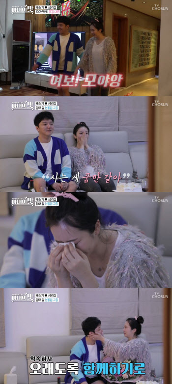 '아내의 맛' 심리섭, 배슬기에 다이아 반지 선물 "자동차 한대 값"