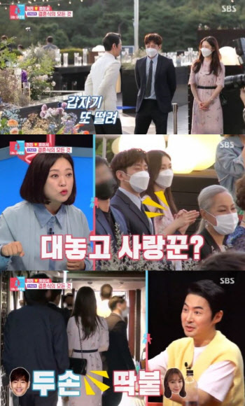 에릭, 나혜미 손 잡고 전진 결혼식 참석→간식차 응원 '열혈 외조'