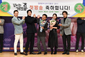 환상의 콤비가 온다…'날아라 개천용', 권상우X배성우의 유쾌한 만남 
