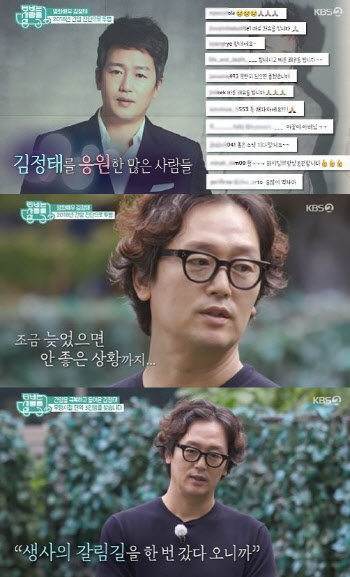 김정태 “간암으로 생사 갈림길…늦었으면 큰일 날 뻔”